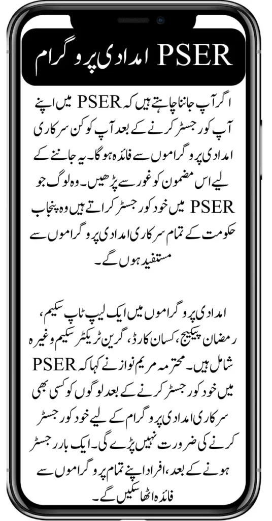 Establishment Of 5000 PSER Registration Centers Across Punjab