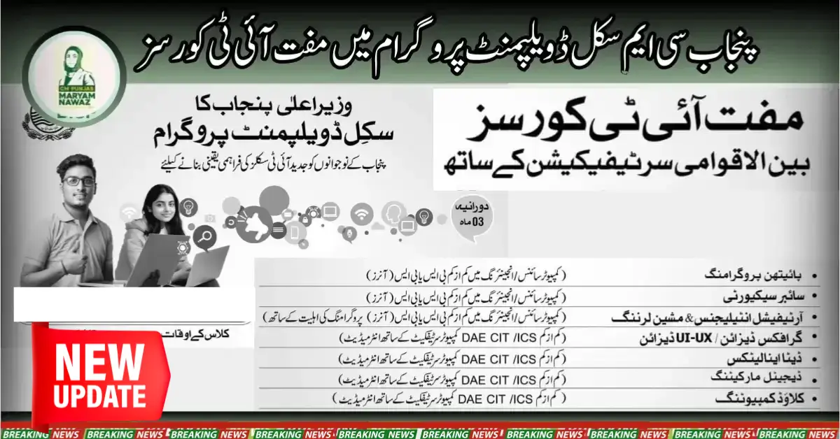 Free IT Courses in Punjab CM Skill Development Program