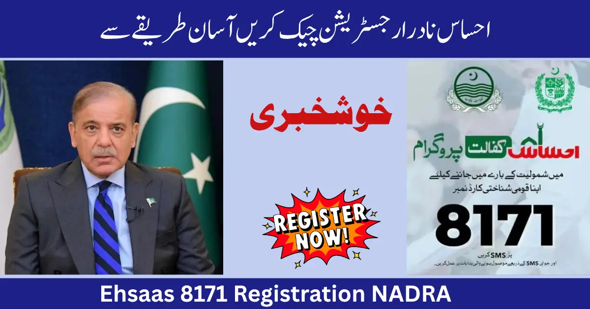 Quick Guide to Check Ehsaas Program Registration via NADRA – Simple & Easy Method