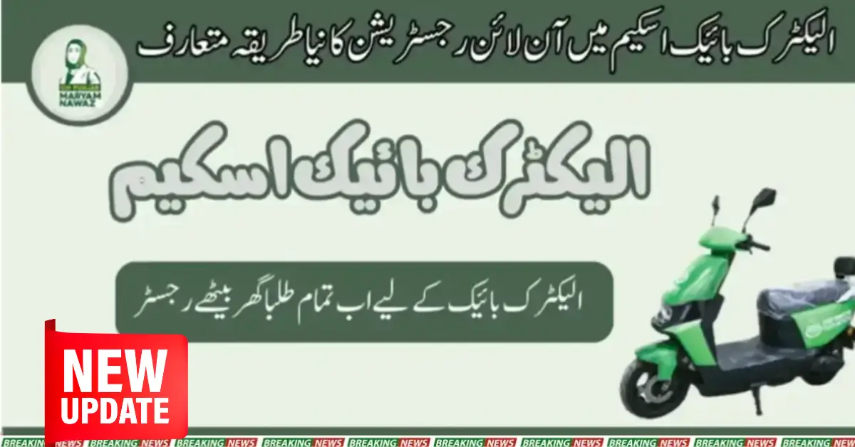 Revolutionary Online Registration for Electric Bikes What's New