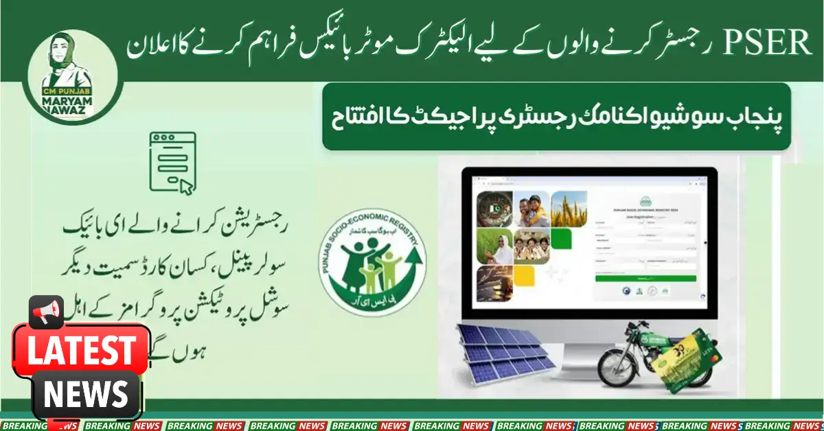 Announcement: Electric Motorbike Initiative for PSER Registrants