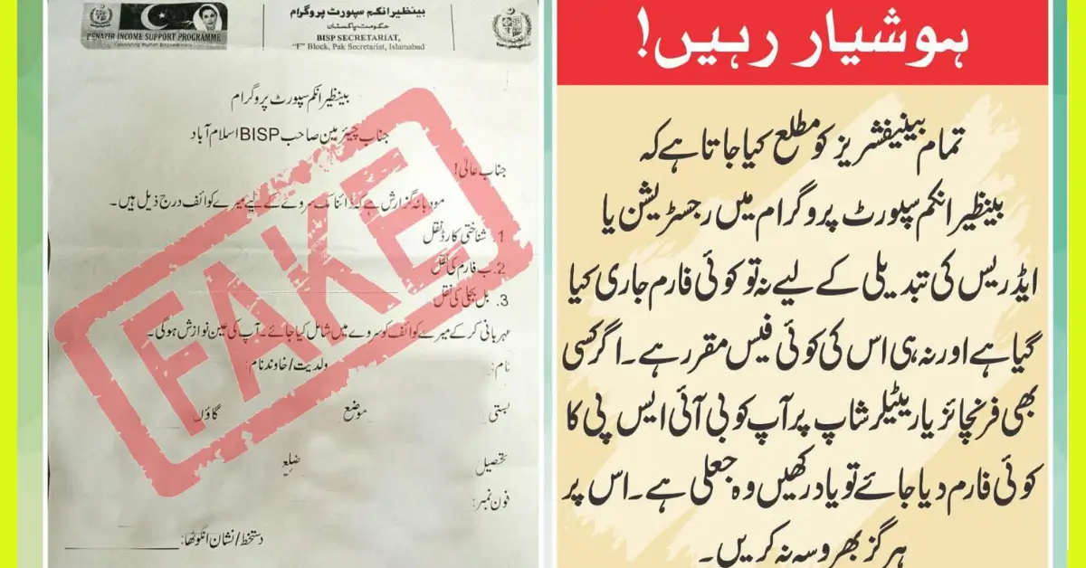 Beware Of Fraudsters From BISP Program Messages Only 8171