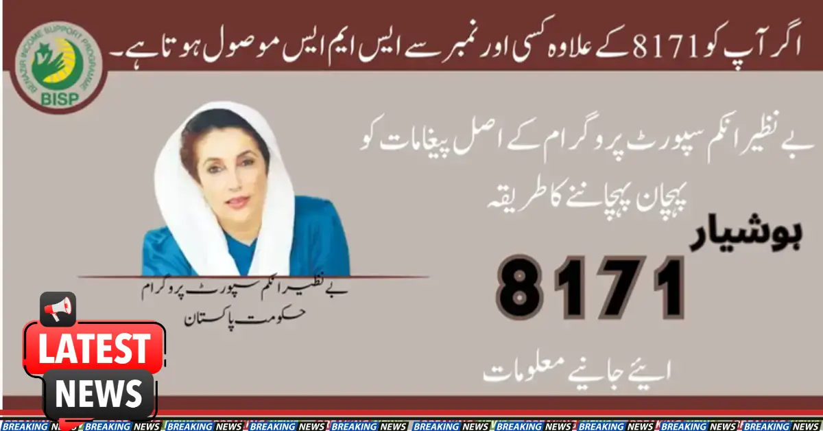 Do If You Receive An SMS From A Number Other Than 8171