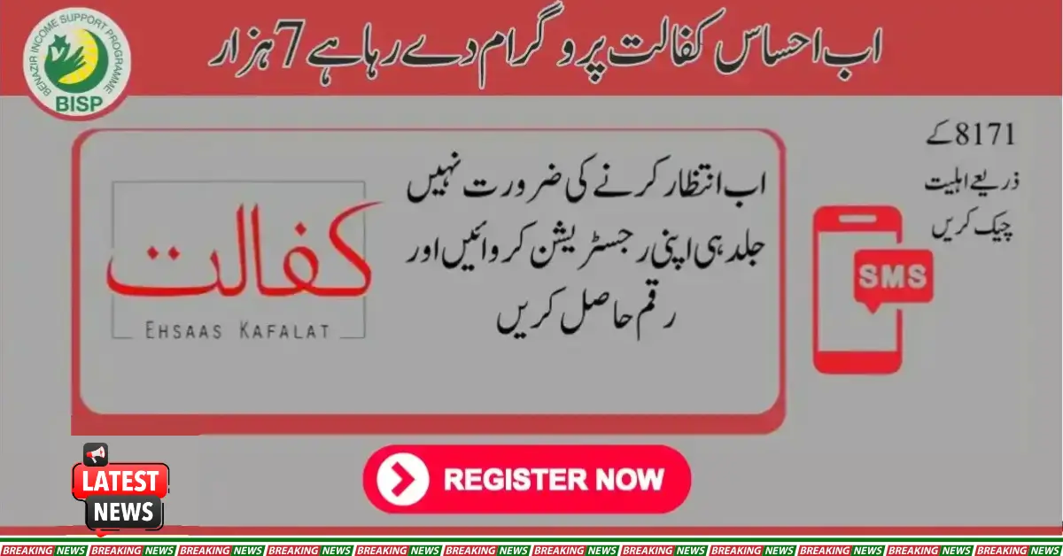 Ehsaas Kafalat Program 2025 Latest Payment Release Now Underway