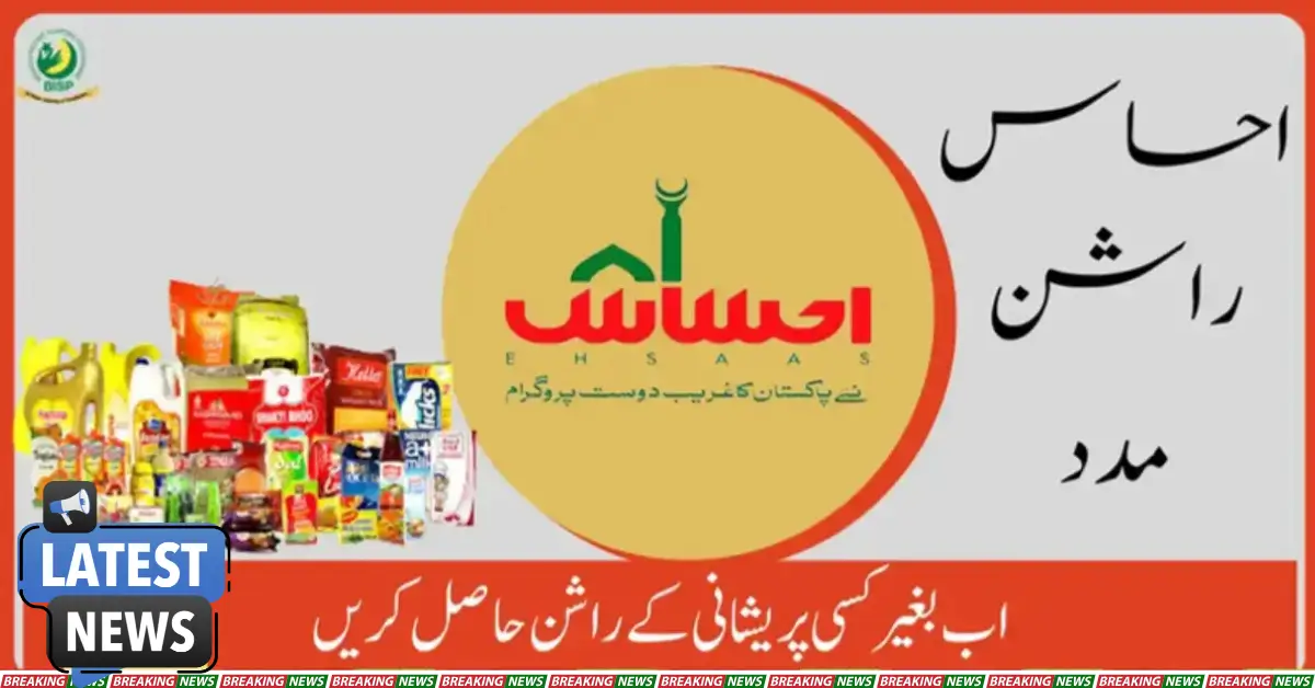 Ehsaas Rashan Program CNIC Check Online New Update