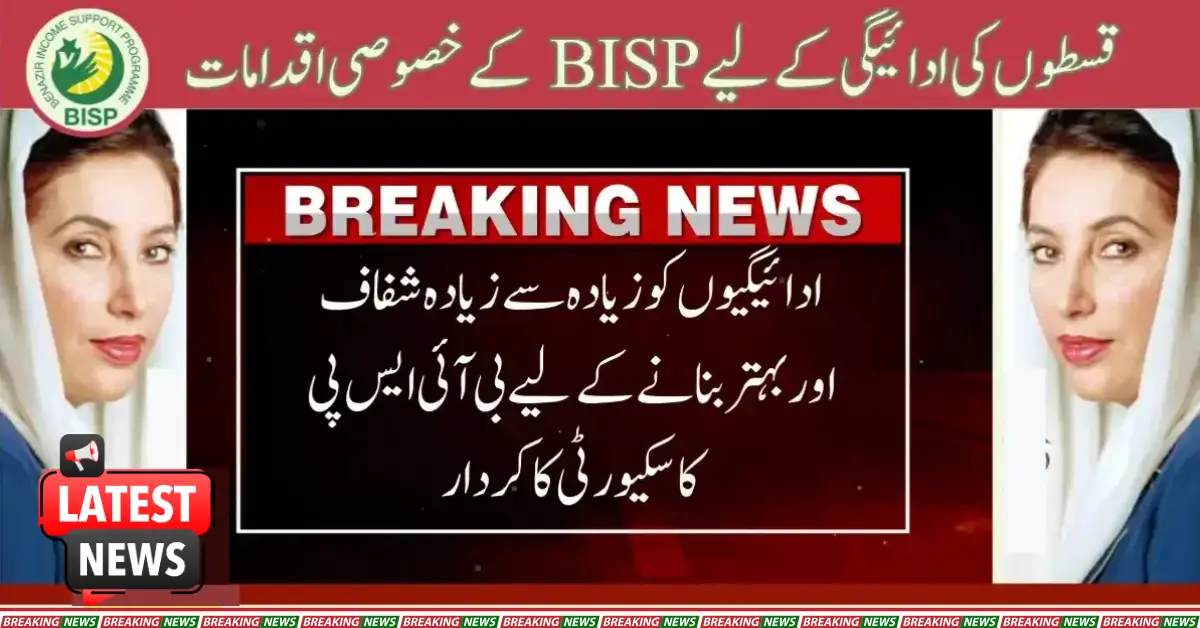 How BISP Is Enhancing the Disbursement Process for Beneficiary Payments