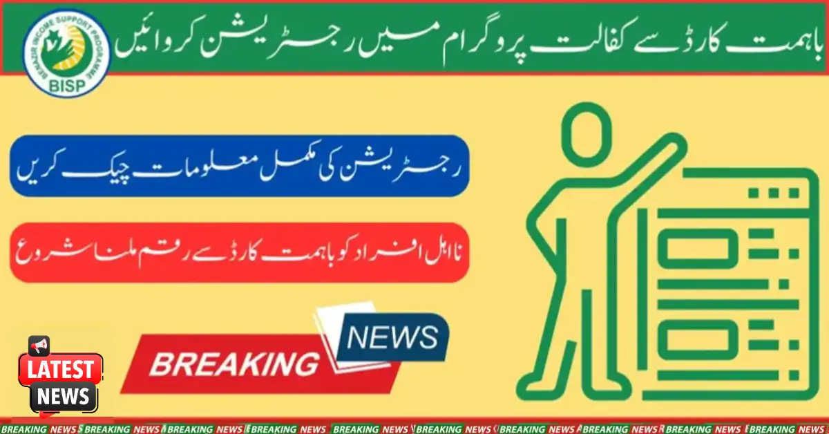 How to Enroll in 8171 Kafaalat Program Using Your Bahimmat Card – Step-by-Step Guid