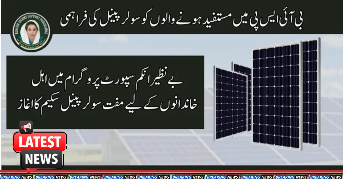 How to Get Free Solar Panels For Ineligible Families In BISP