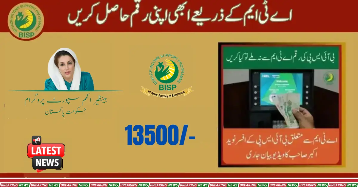 How to Withdraw Your Latest BISP Installment Using an ATM