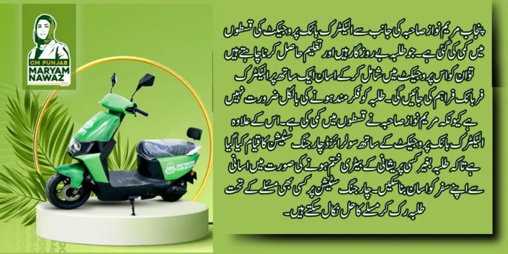 Instructions For Fixing Installment Minimum In CM E-Bike Project