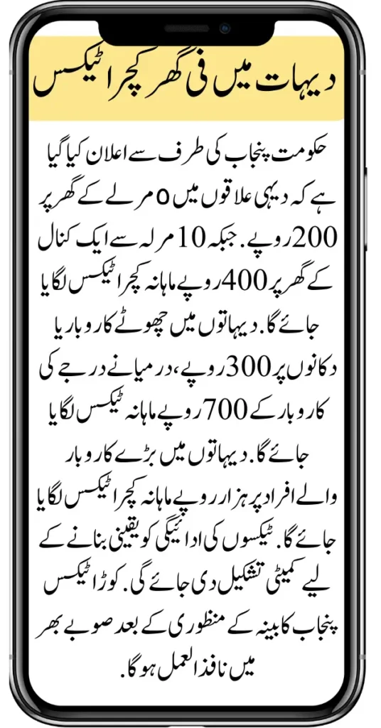 Punjab Cabinet Approved Imposition Of Garbage Tax In Province