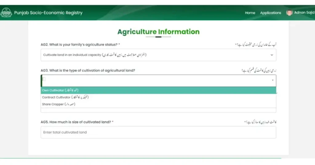 Punjab PSER – Complete Guide to Final Registration and Latest Updates