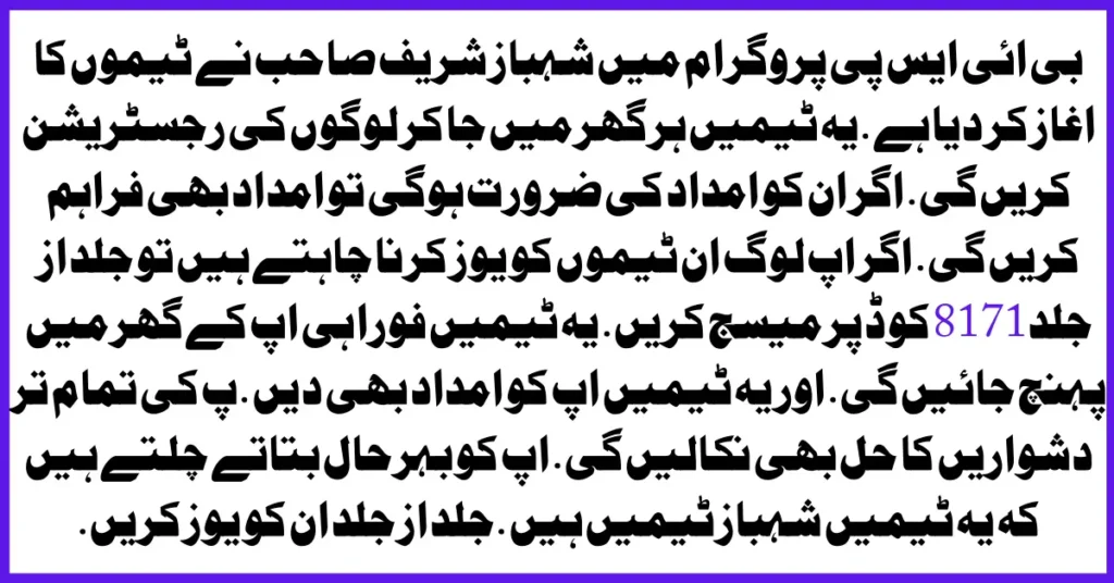 Teams started Registration In Benazir Income Support Program