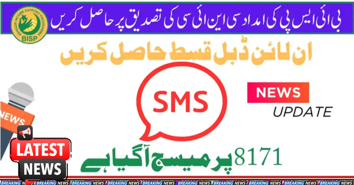 When Will You Get Double Installment Of BISP?