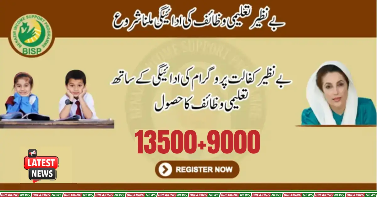 When Will the Next BISP Education Scholarship Payment Be Issued?