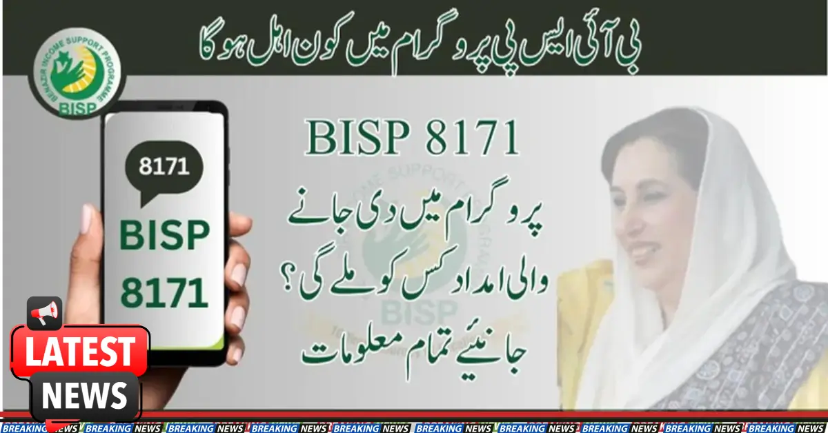 Who Will Get The Assistance Given In BISP 8171 Program?