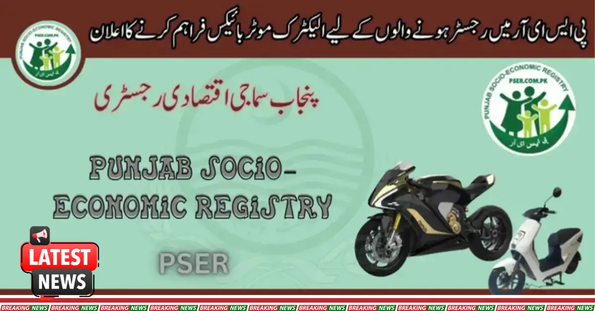پی ایس ای آر رجسٹر افراد کیلیے الیکٹرک موٹربائیکس فراہم کرنے کا اعلان