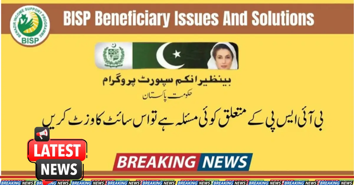 BISP Beneficiary Issues And Solutions