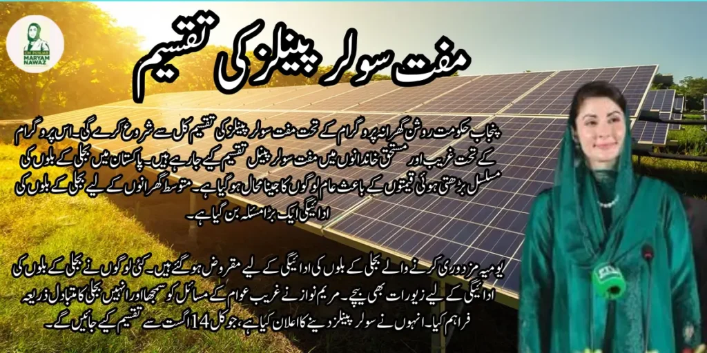 Exciting News Free Solar Panel Distribution Begins Tomorrow