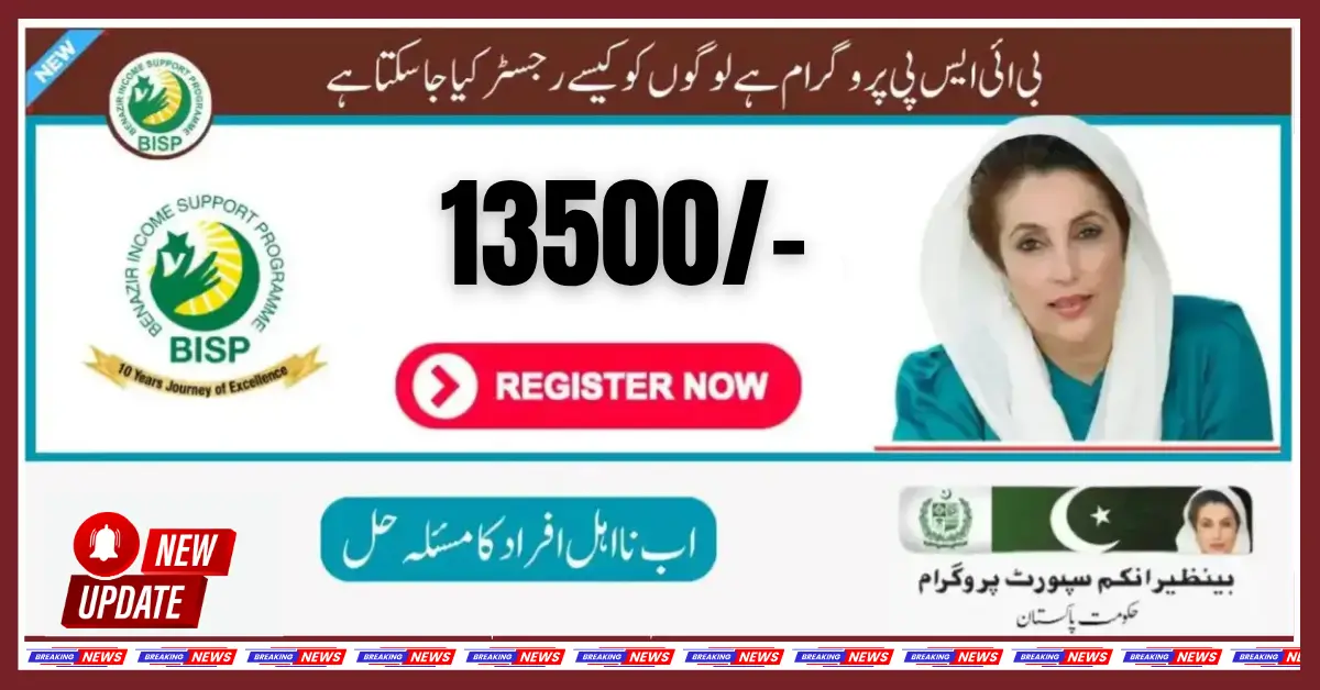 Final Registration Deadline Approaches Ineligible Individuals Urged to Register for BISP Kafaalat Program