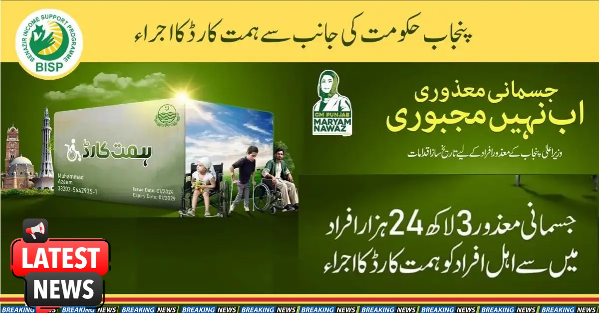 Physical Disability Is No Longer A Constraint Punjab Himmat Card