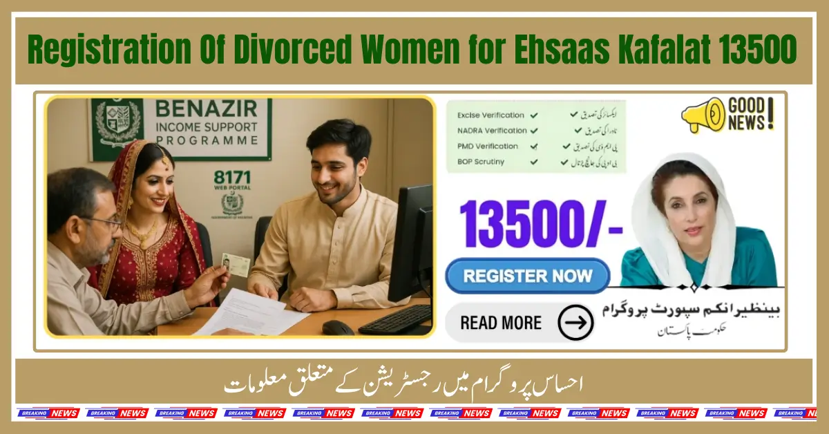 Registration Of Divorced Women for Ehsaas Kafalat 13500