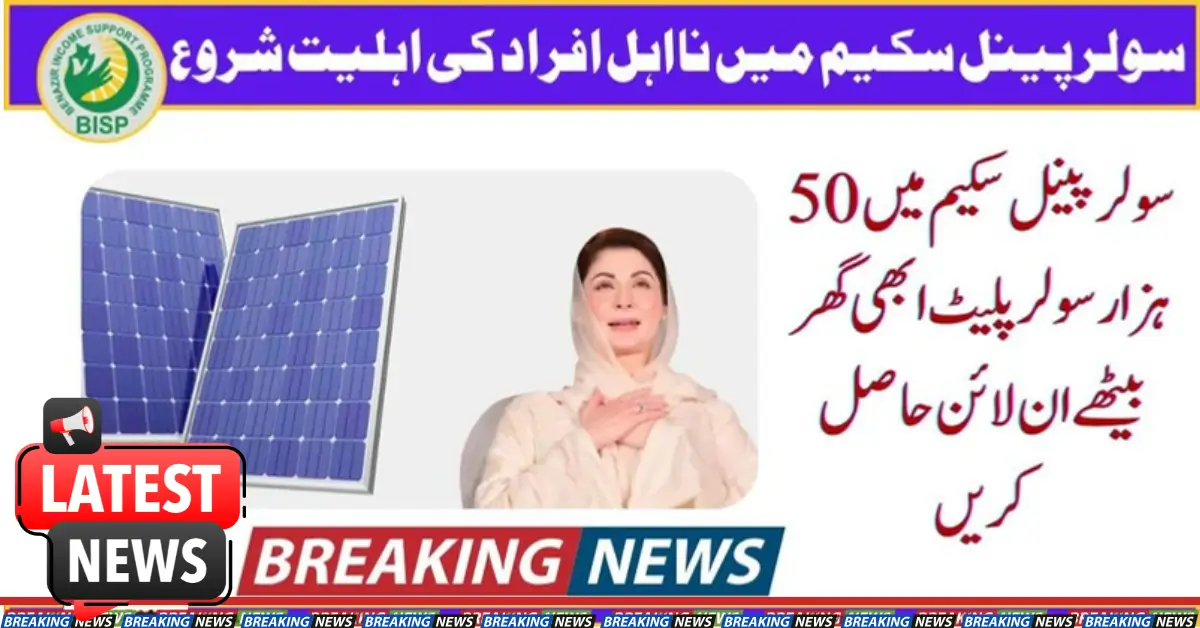 Solar Panel Scheme New Eligibility Criteria For 50000 Plate