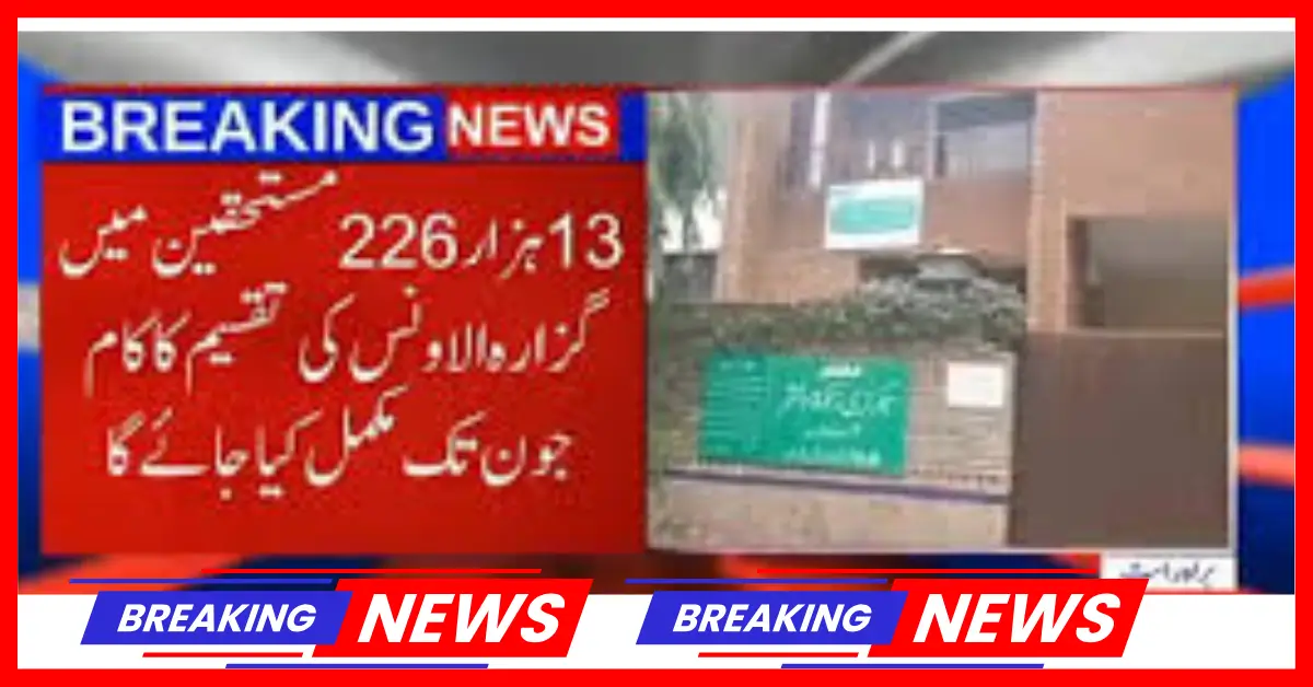 2000 Guzara Allowance Every Month Through Zakat Department