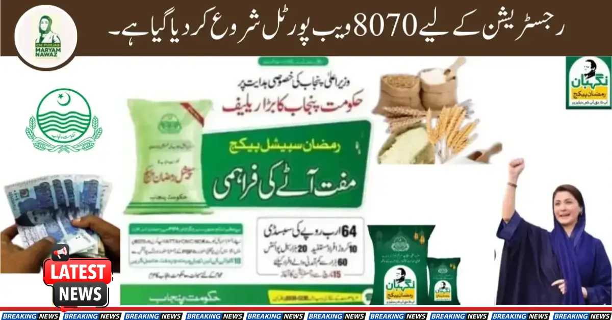 8070 Web Portal Has Been Started For Registration