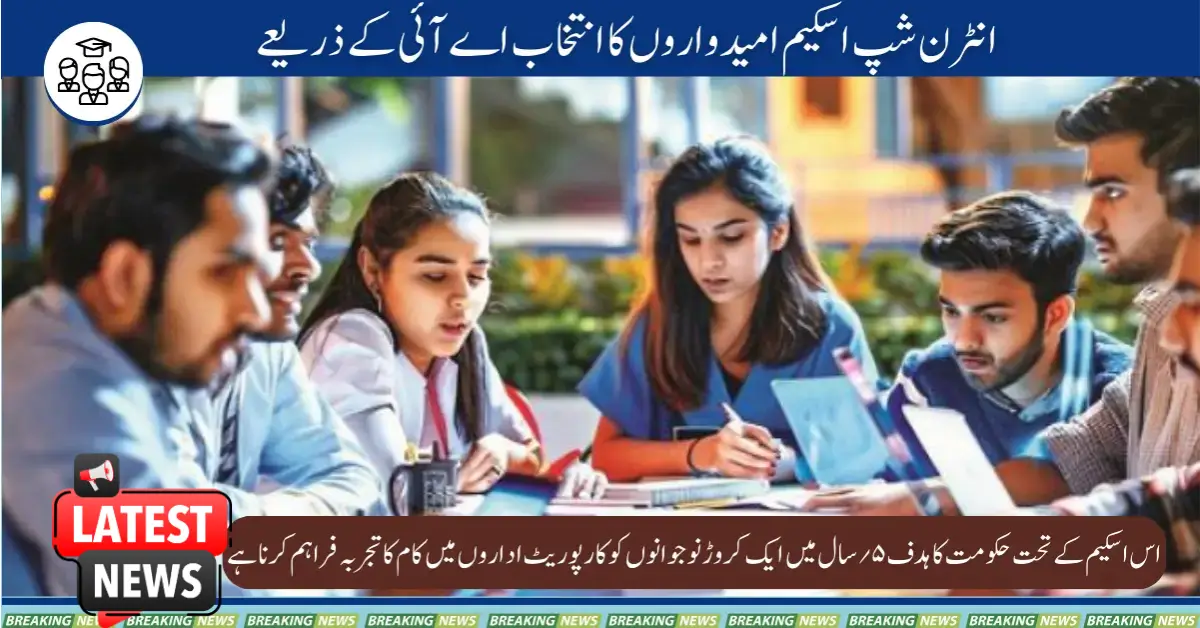 AI-Powered Internship Candidate Selection Program