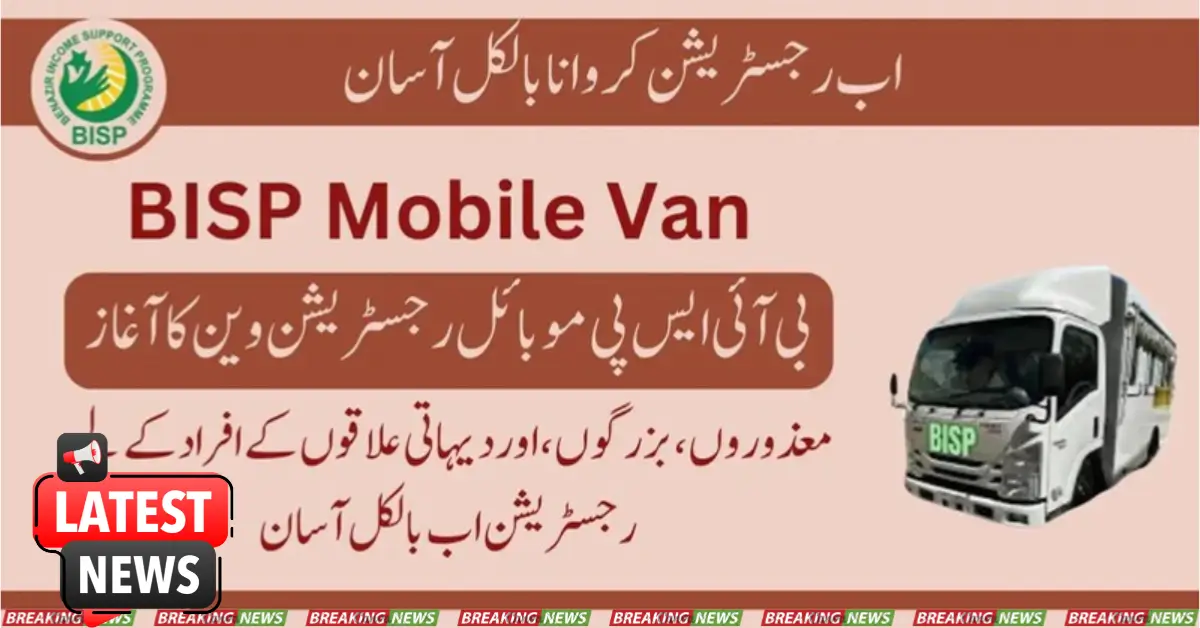 BISP Mobile Van Start For Deserving People