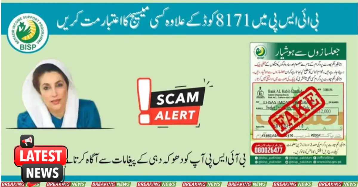 BISP Notifies Users of Fraudulent Messages