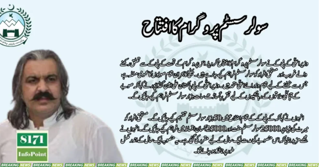 Breaking News! CM KPK Inaugurated Solar System Program