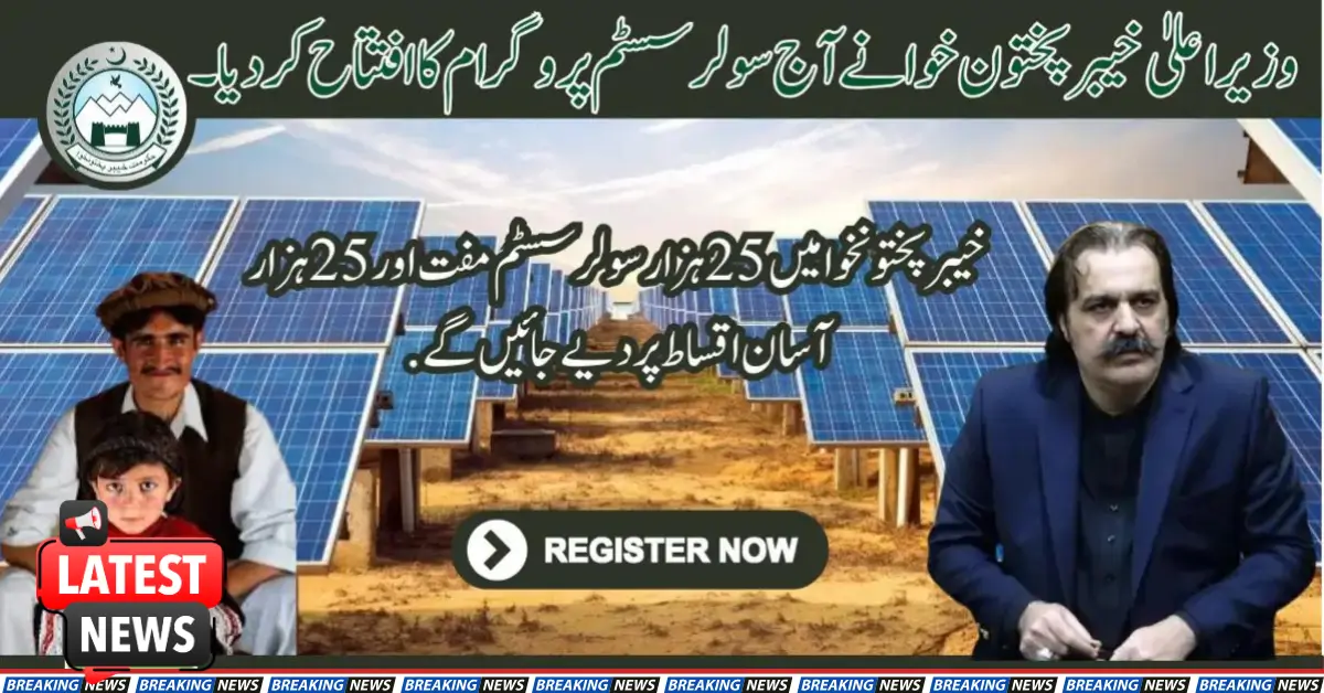 Breaking News! CM KPK Inaugurated Solar System Program
