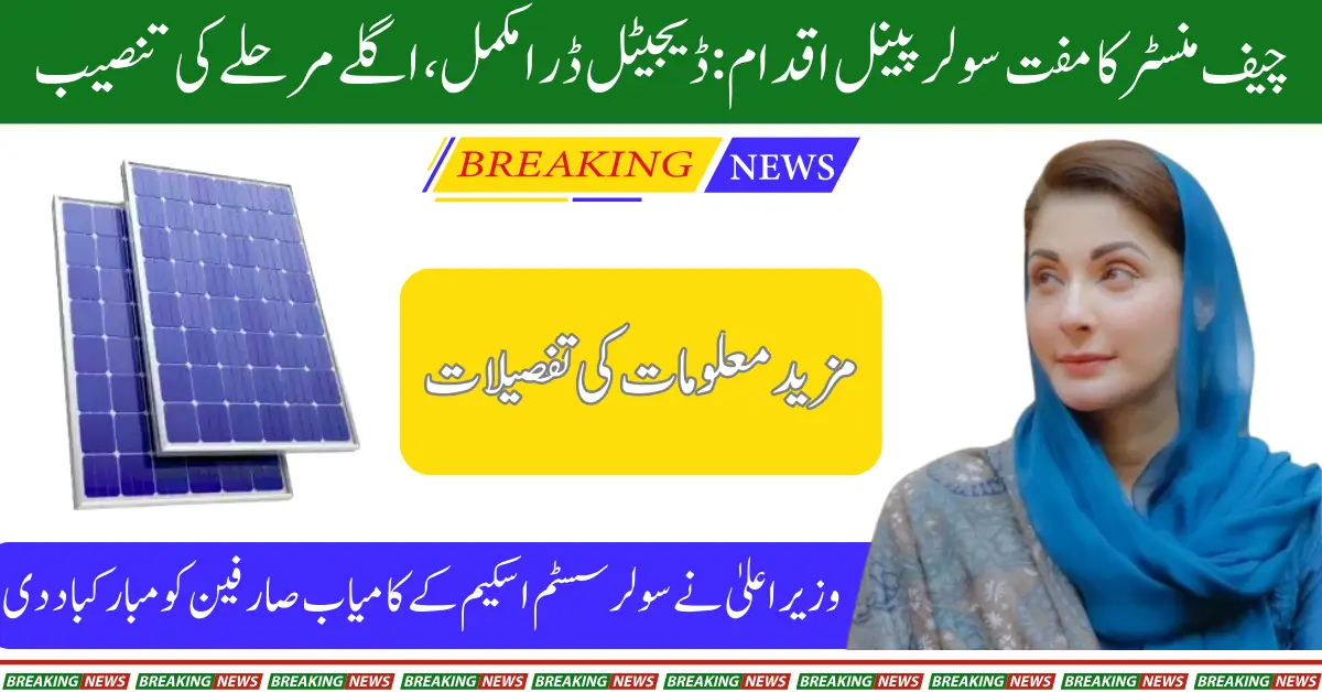 CM Free Solar Panel Scheme: Digital Draw Completed, Next Step Installation