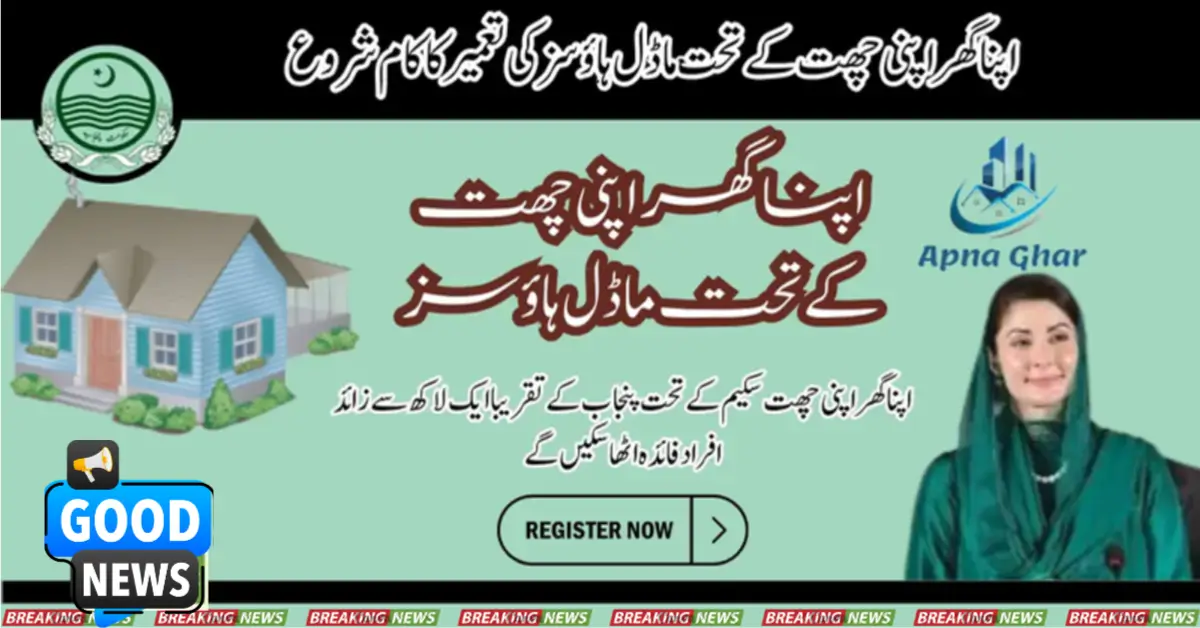 Construction Of Model Houses Under the Apna Ghar Apni Chhat