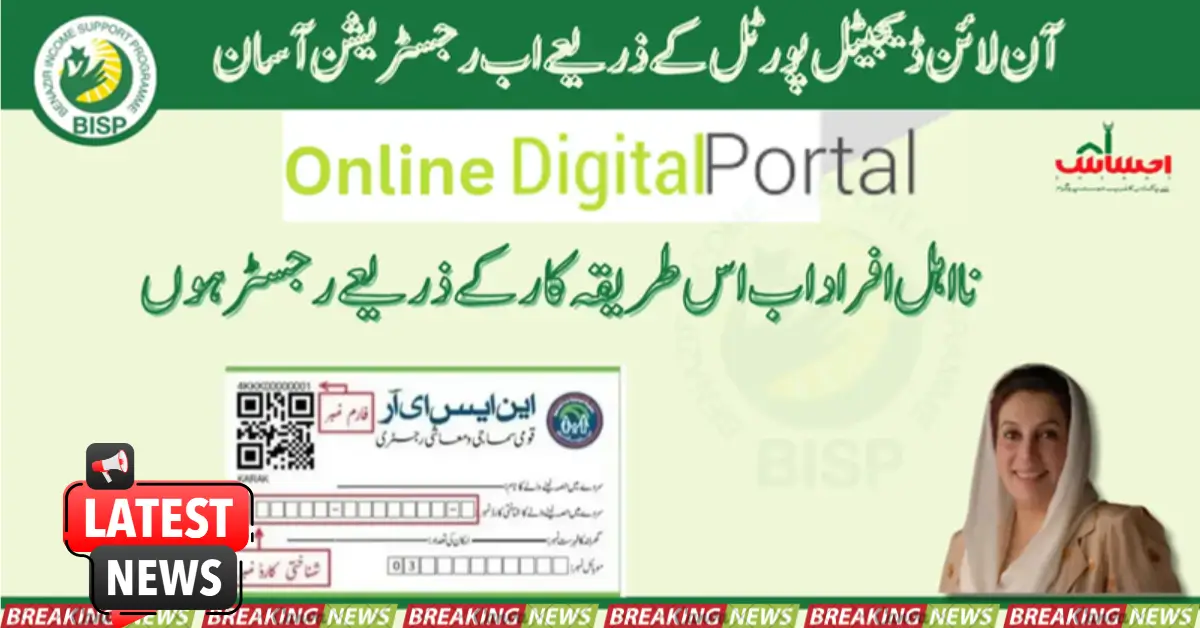 Easy Registration Through BISP Online Digital Portal