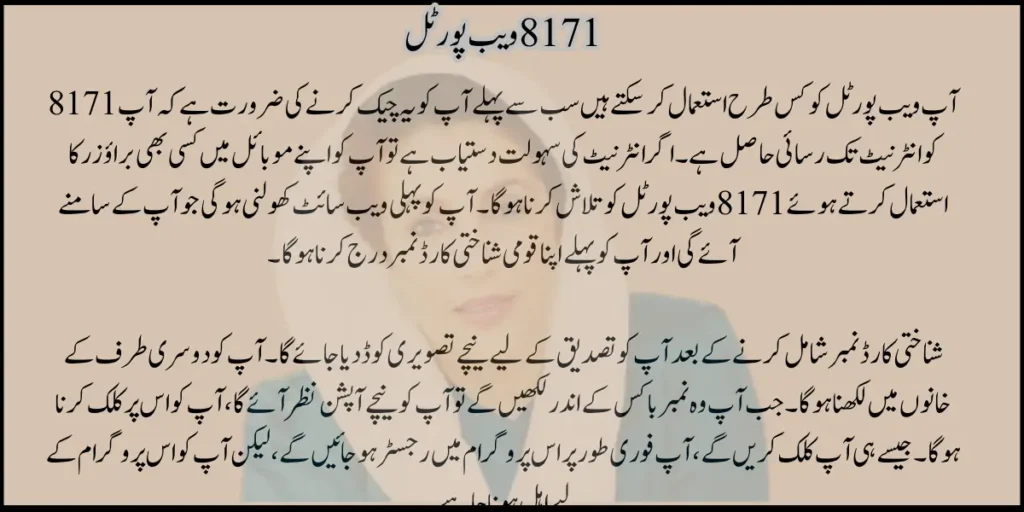 Ehsaas 8171 Portal: 2025 Registration Guide & Step-by-Step Process