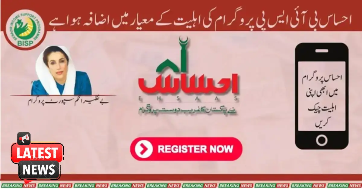 Expanding Benazir Income Support Program: Aiming to Benefit 10 Million Citizens