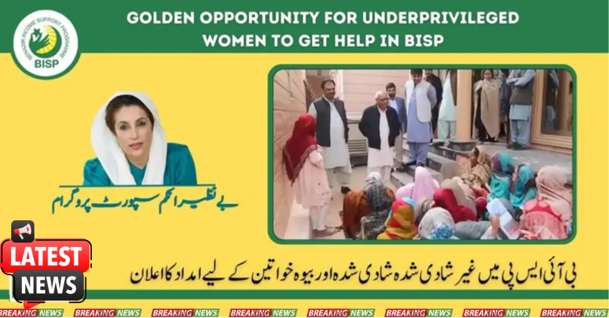 Golden Opportunity for Underprivileged Women to Get Help in BISP