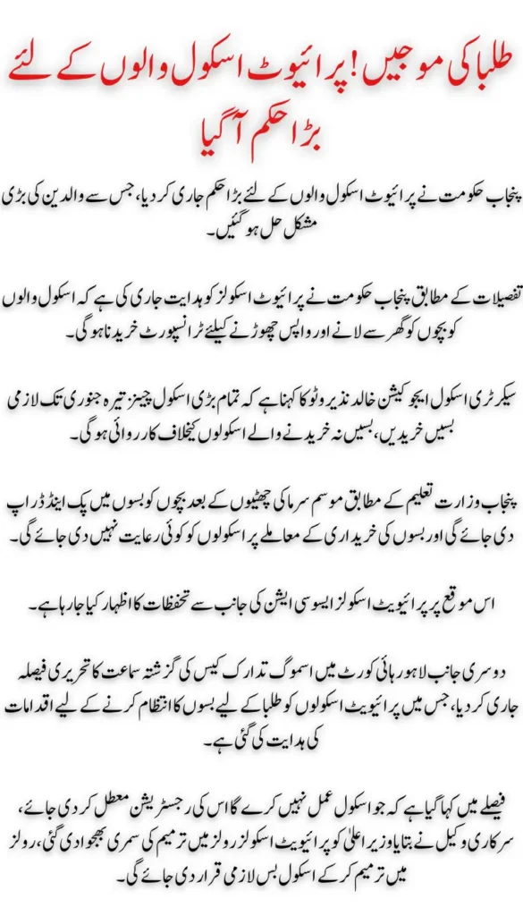 Govt Enforces Strict Court Order on Schools for Bus Policy