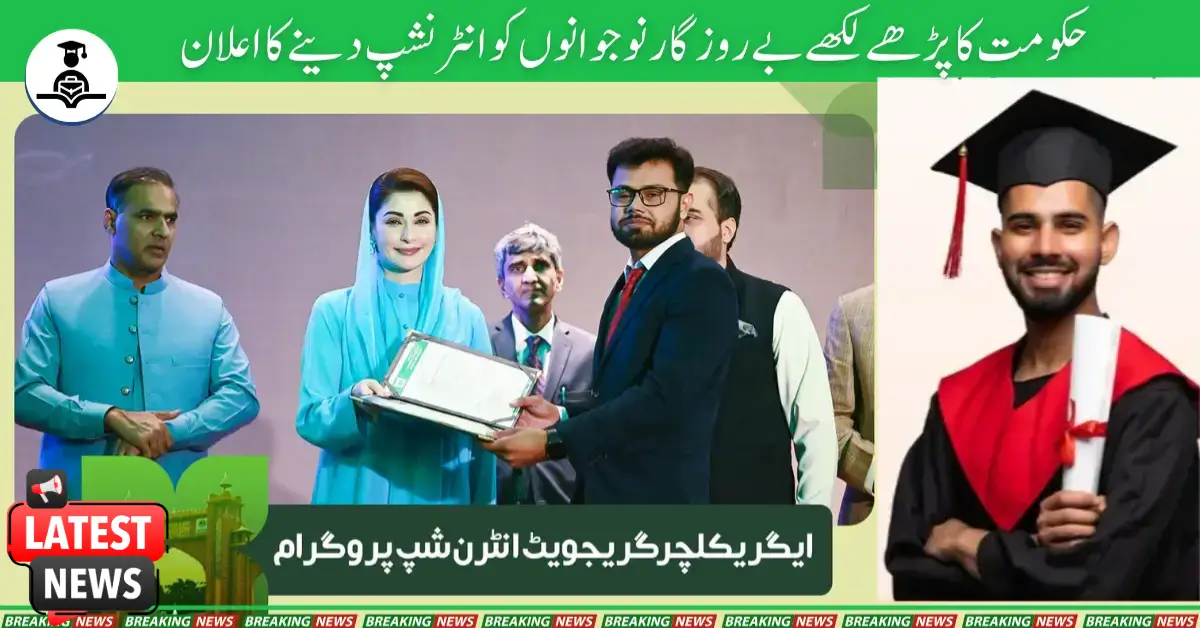 Historic Launch of Punjab's Largest Agricultural Graduate Internship Initiative