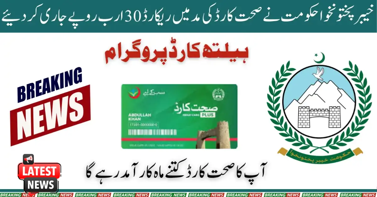 KP Govt Allocates Historic Rs.30 Billion Boost for Health Card Program