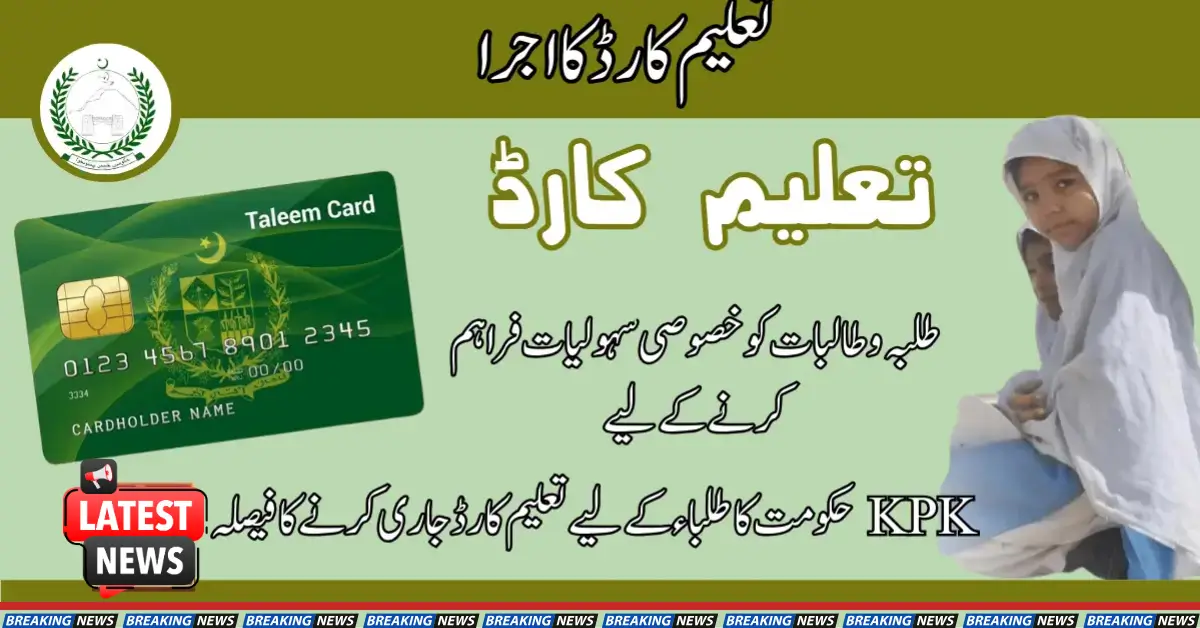 KPK Government's Decision To Issue Taleem Card For Students
