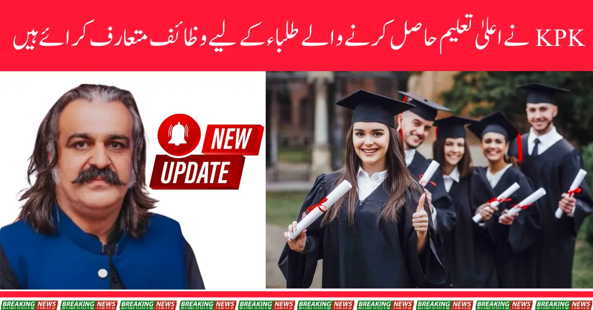KPK Launches New CM Scholarship Program for Students Seeking Higher Education Opportunities