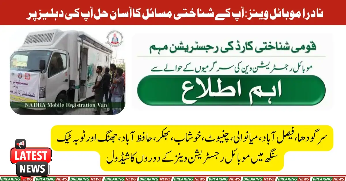 Latest Schedule Updates for NADRA Mobile Registration Vans: List of Areas Here