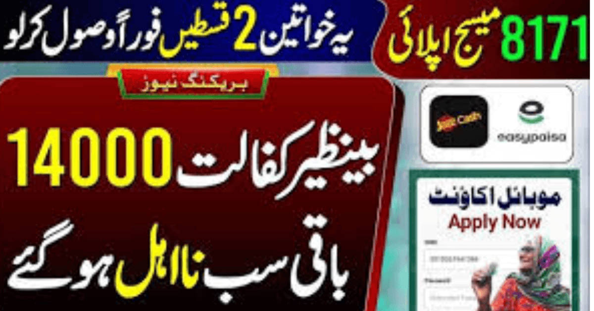 Latest Updates on BISP, Ehsaas, and Ehsaas Rashan Programs