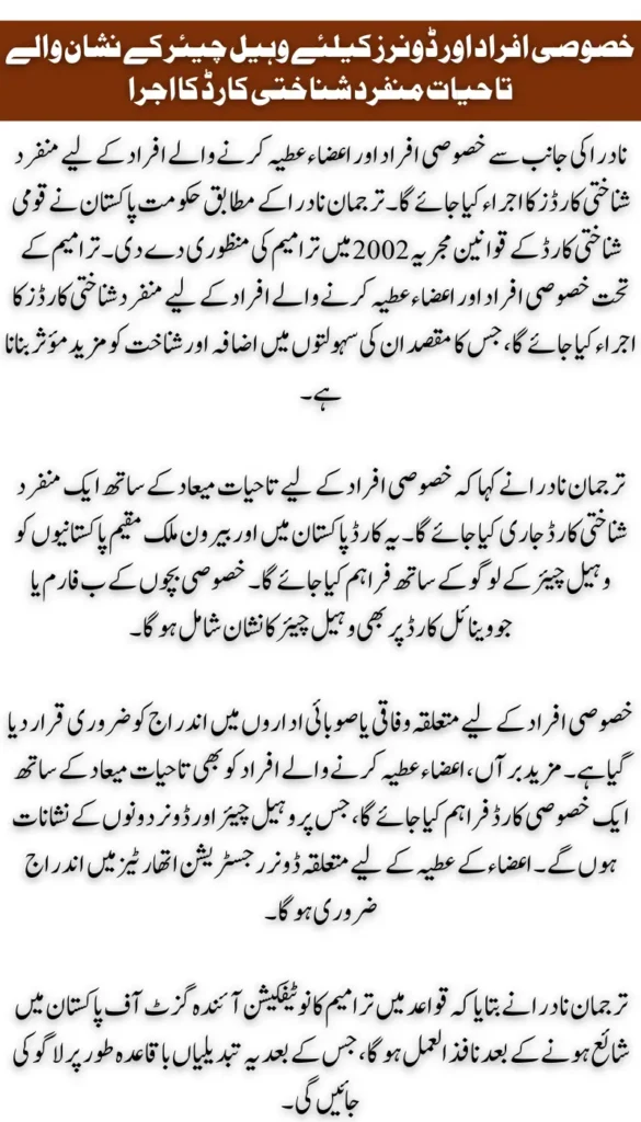 Lifetime ID Cards with Wheelchair Symbol for Special Individuals & Donors