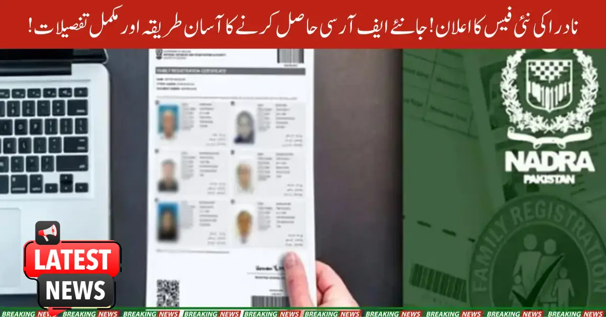 NADRA Introduces Updated Fee Structure for Family Registration Certificate (FRC) in 2025