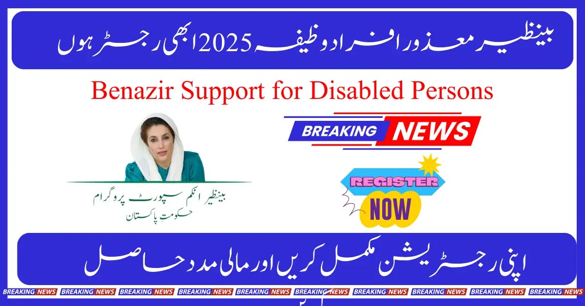 New BISP Registration Program for Seniors and Disabled Individuals Now Available